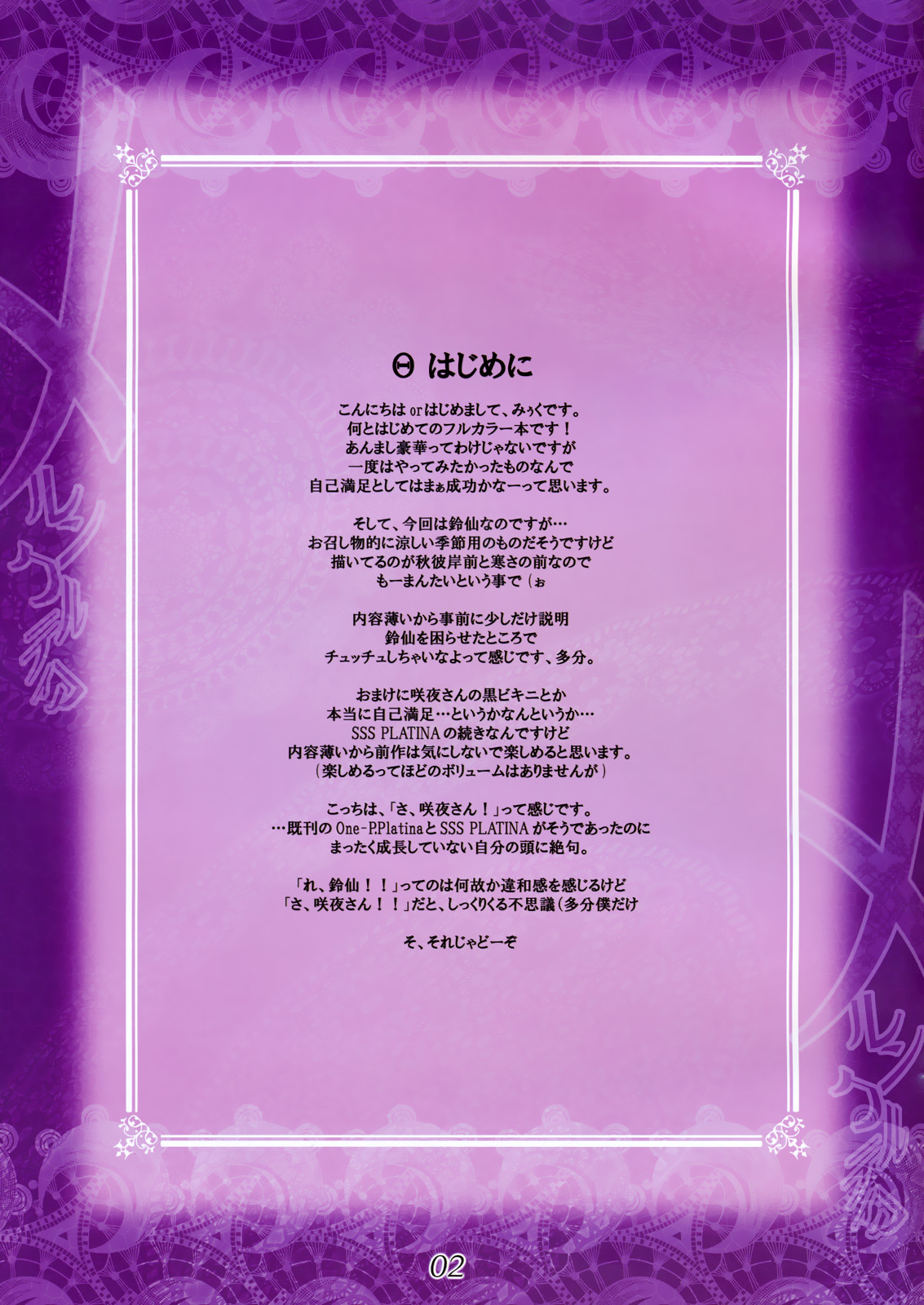 Merun Culture page 2 full