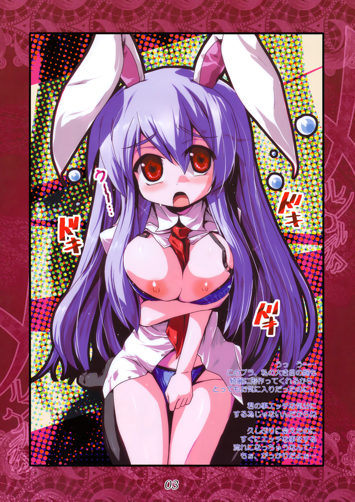 Merun Culture page 3 full