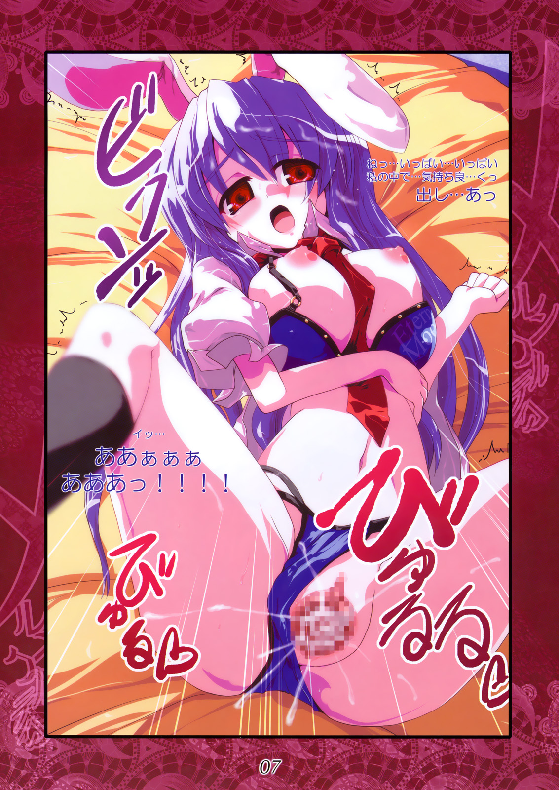 Merun Culture page 7 full