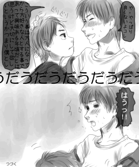 Shota-ma page 5 full