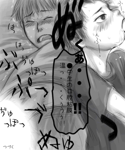 Shota-ma page 6 full