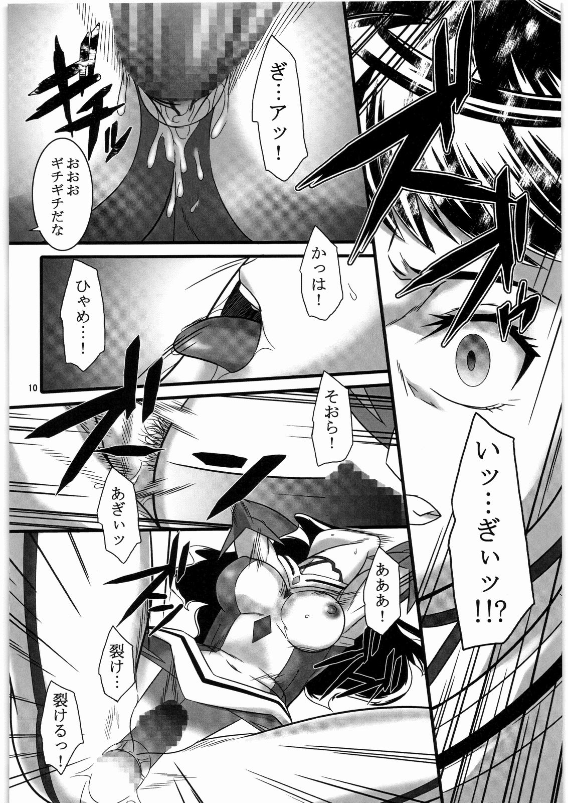 Taeshinobu, Nan no Tame ni? page 9 full
