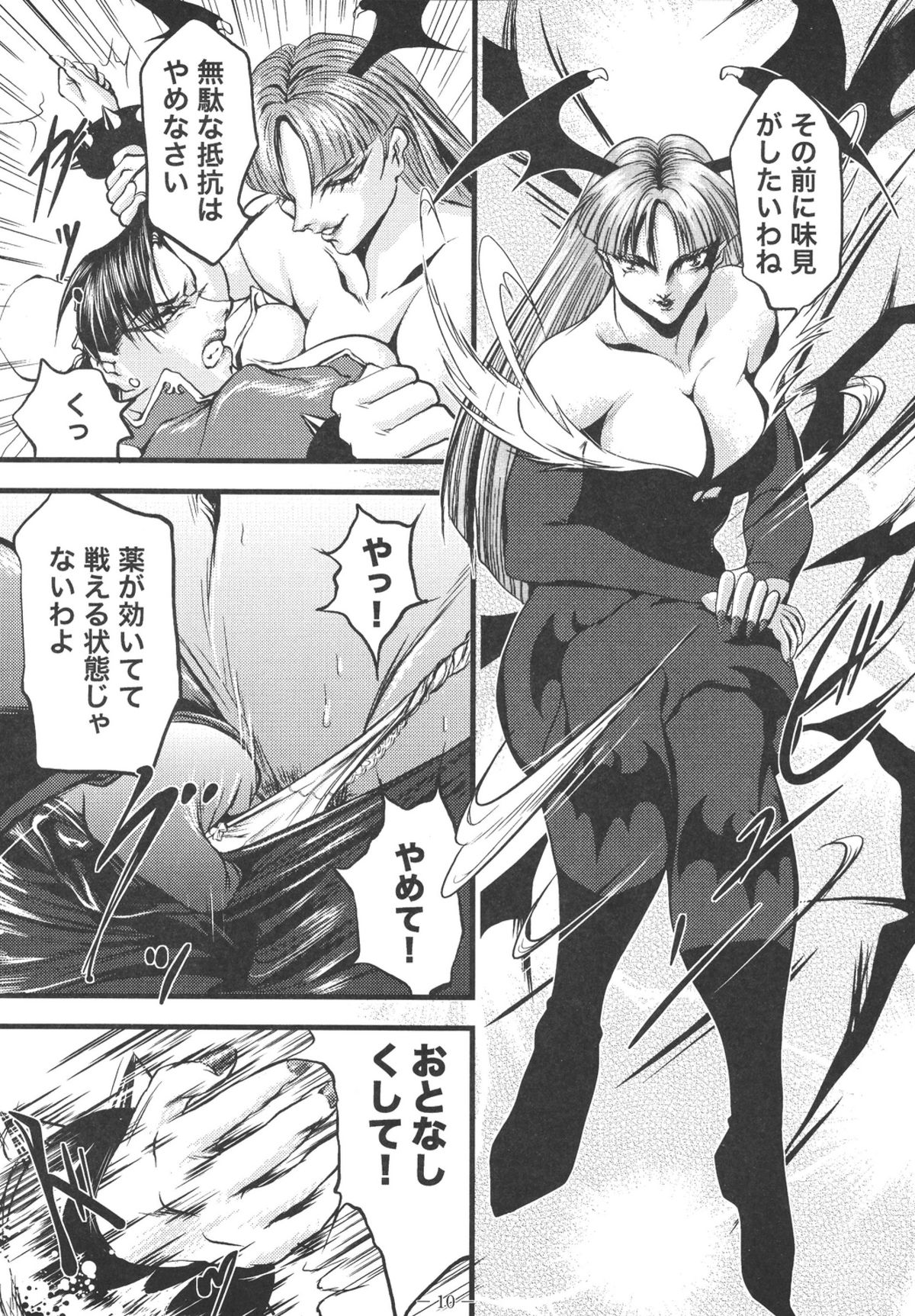 Ingoku no Battle Queen page 10 full