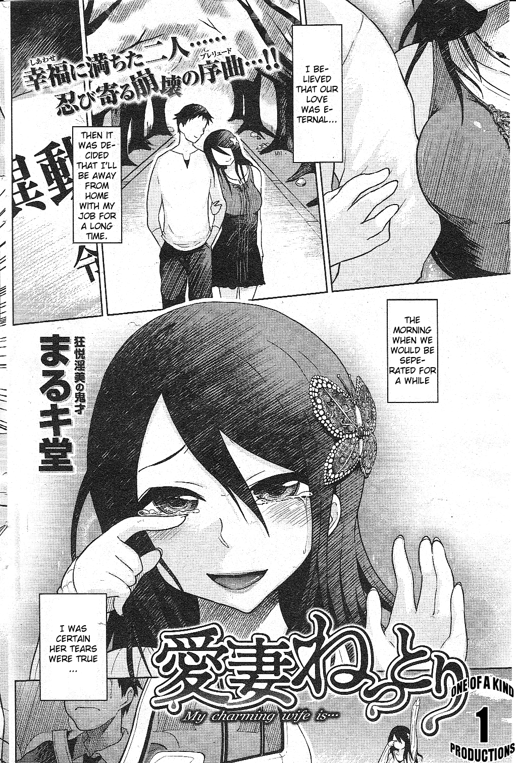 Aisai Nettori page 2 full