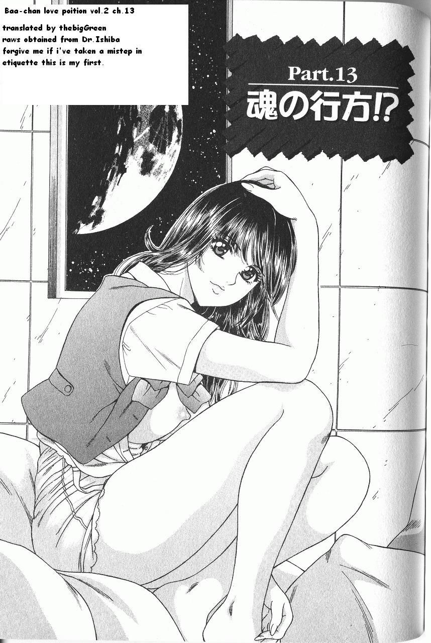 Baa-chan Love Potion Ch. 13 page 2 full