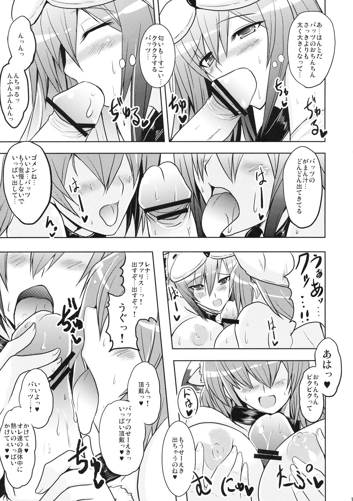 Beast of Prey page 10 full