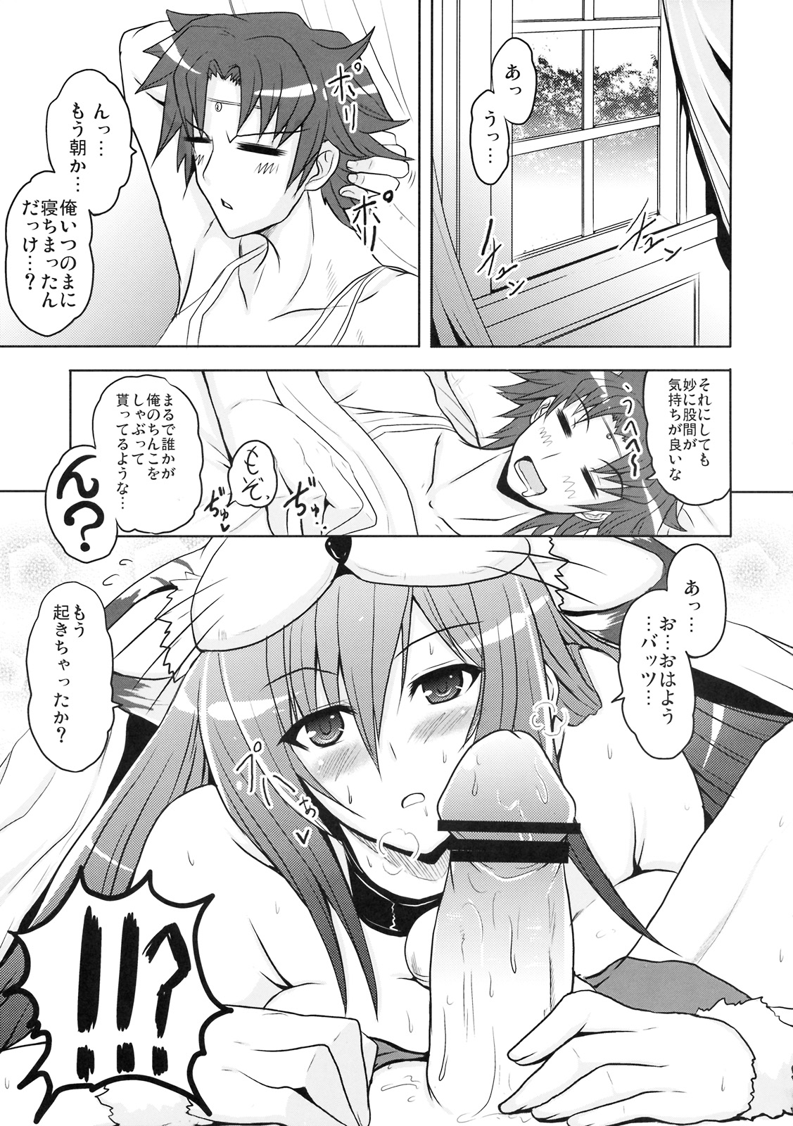 Beast of Prey page 4 full