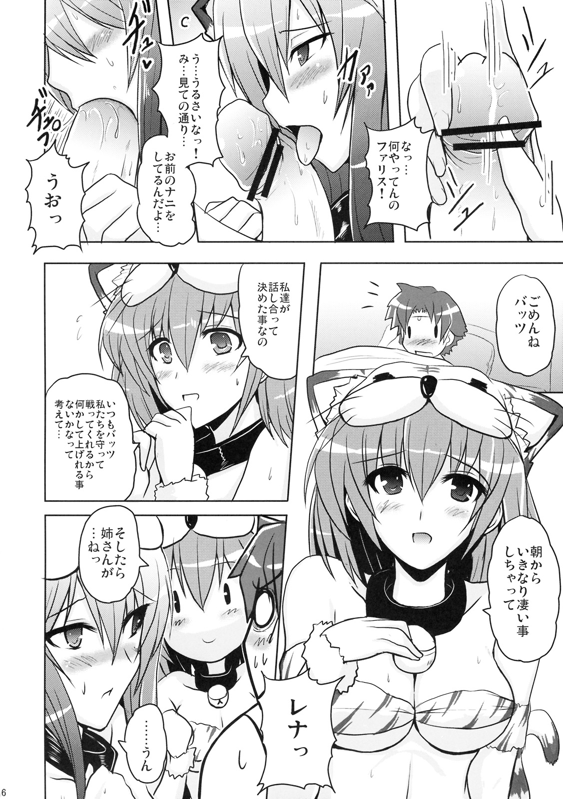 Beast of Prey page 5 full