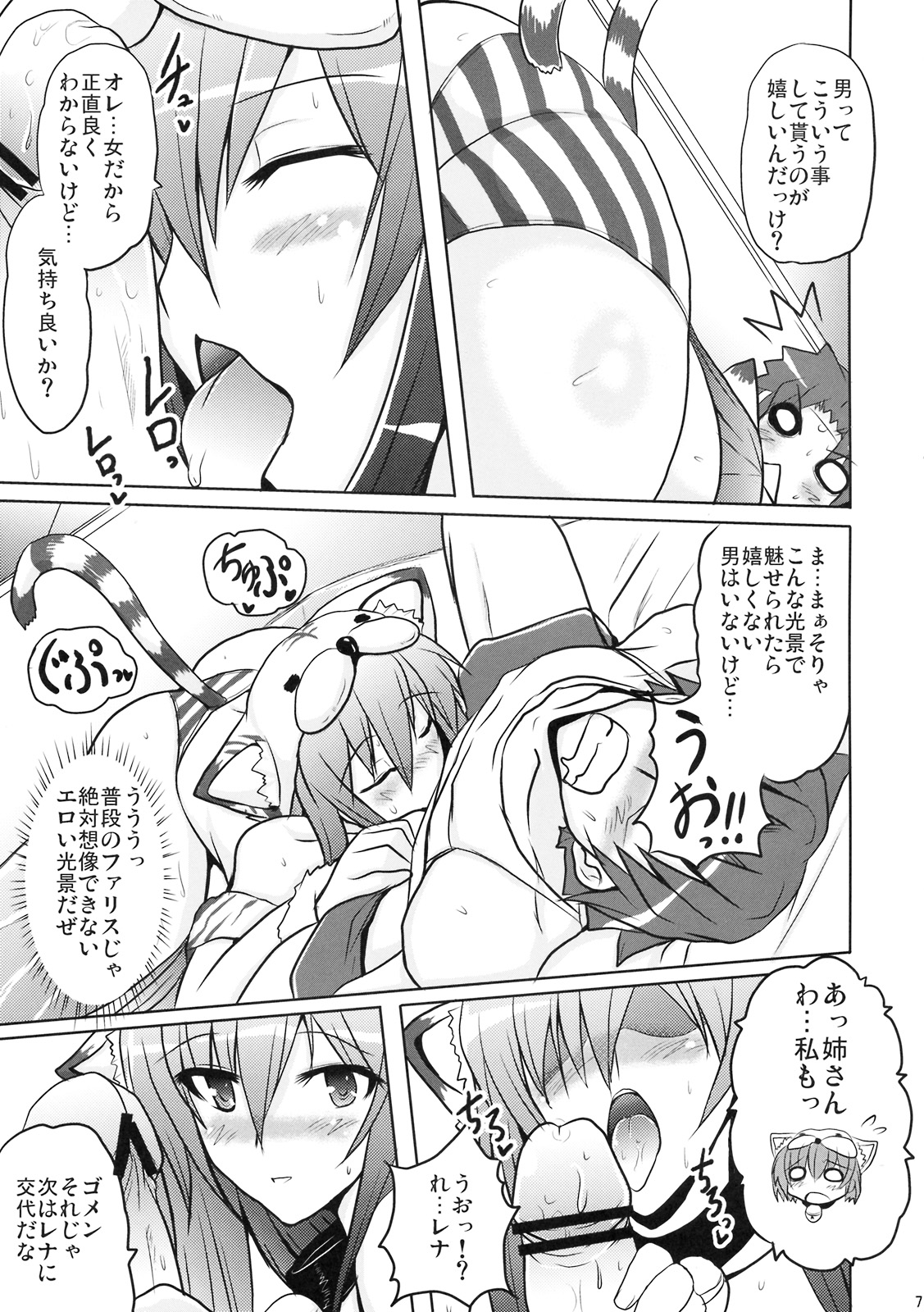 Beast of Prey page 6 full