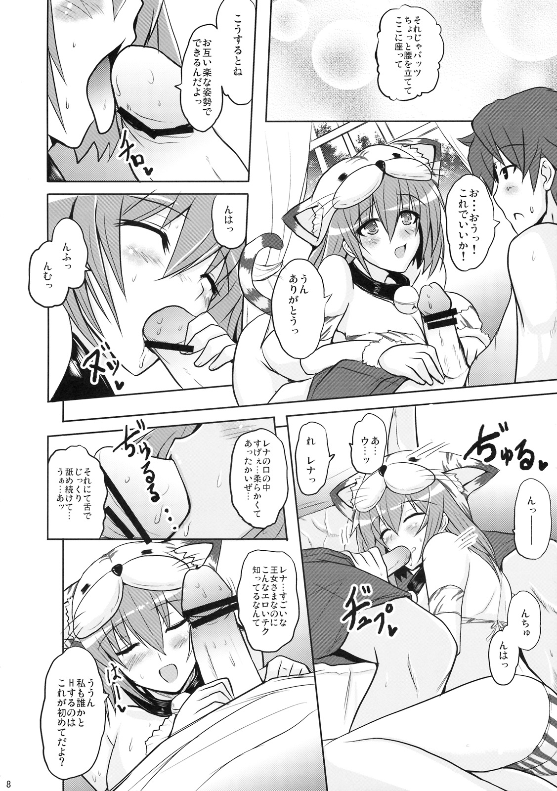 Beast of Prey page 7 full