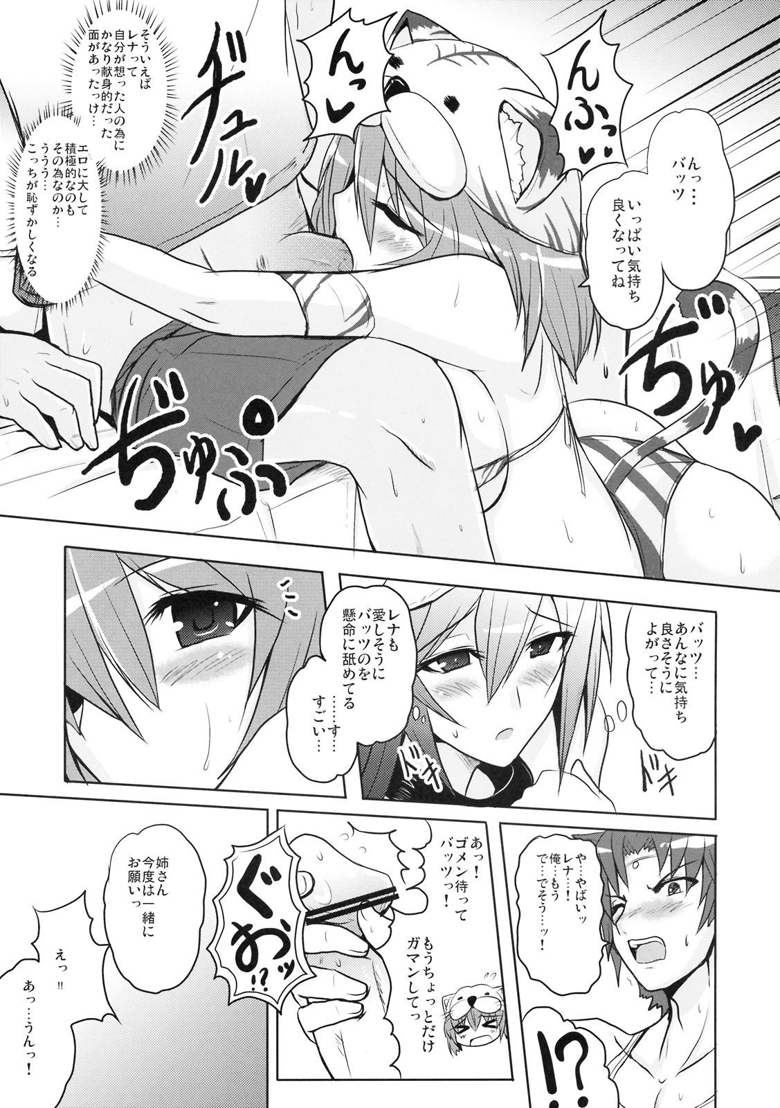 Beast of Prey page 8 full