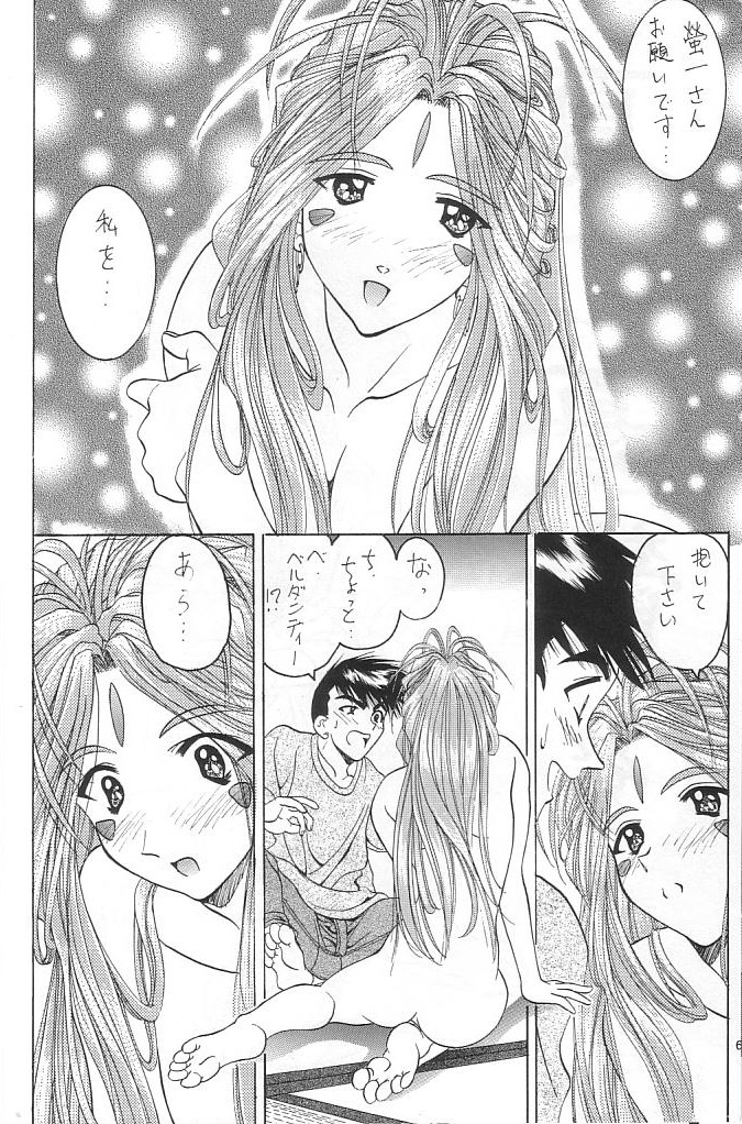 Breeze II -Wish- page 5 full