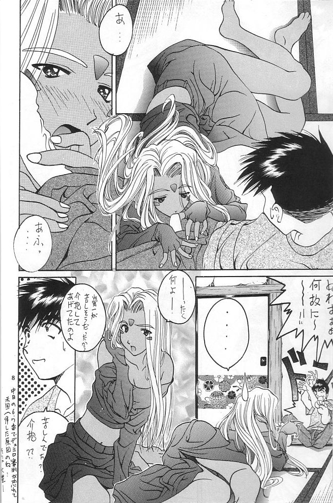 Breeze II -Wish- page 7 full