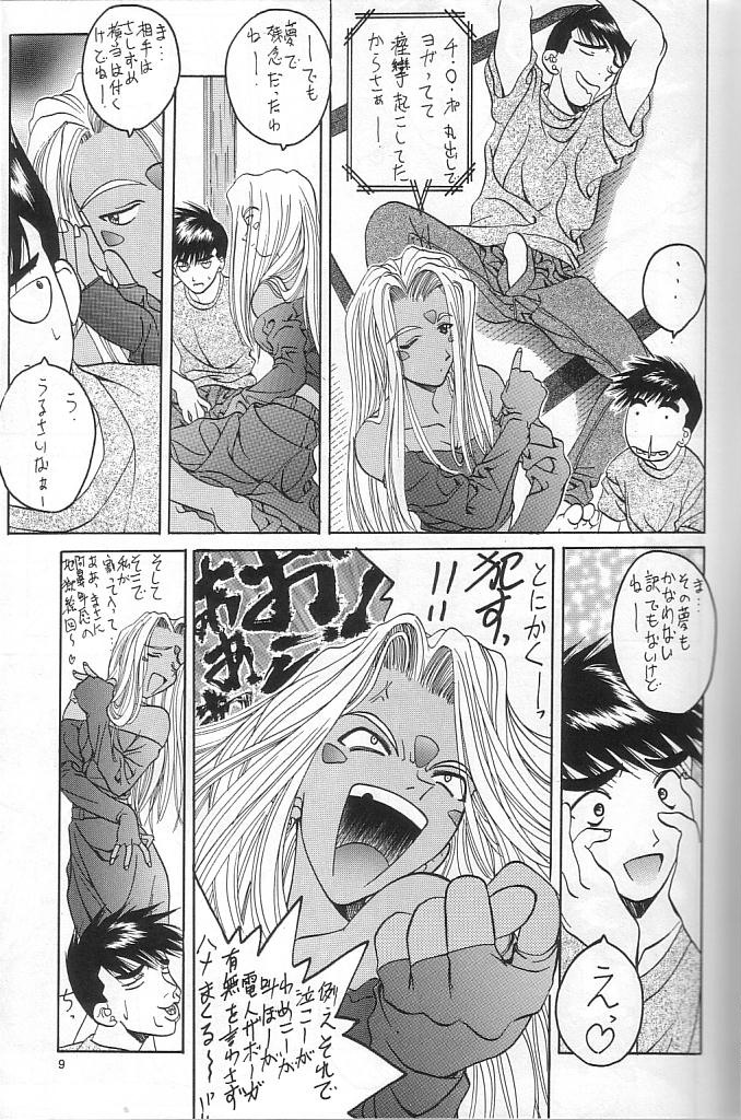 Breeze II -Wish- page 8 full