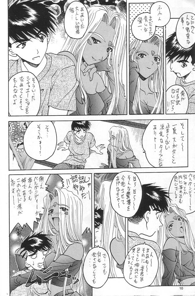 Breeze II -Wish- page 9 full