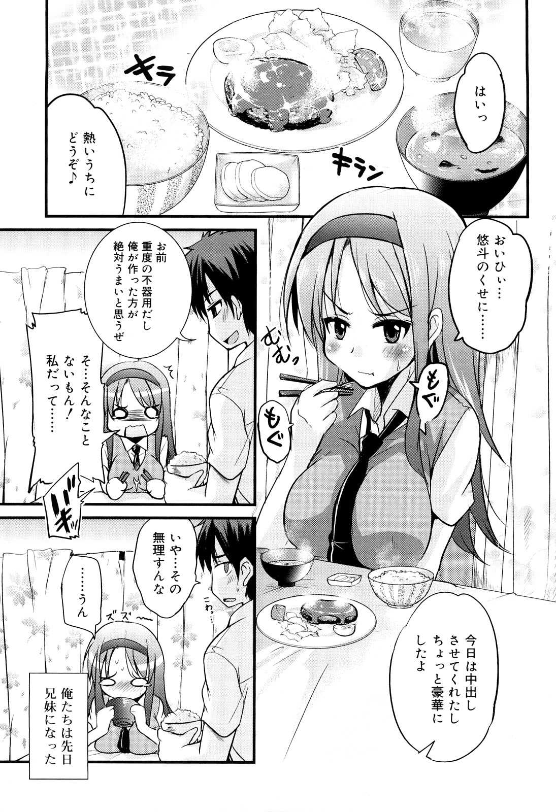 Kumagiri-san wa Dere nai page 10 full