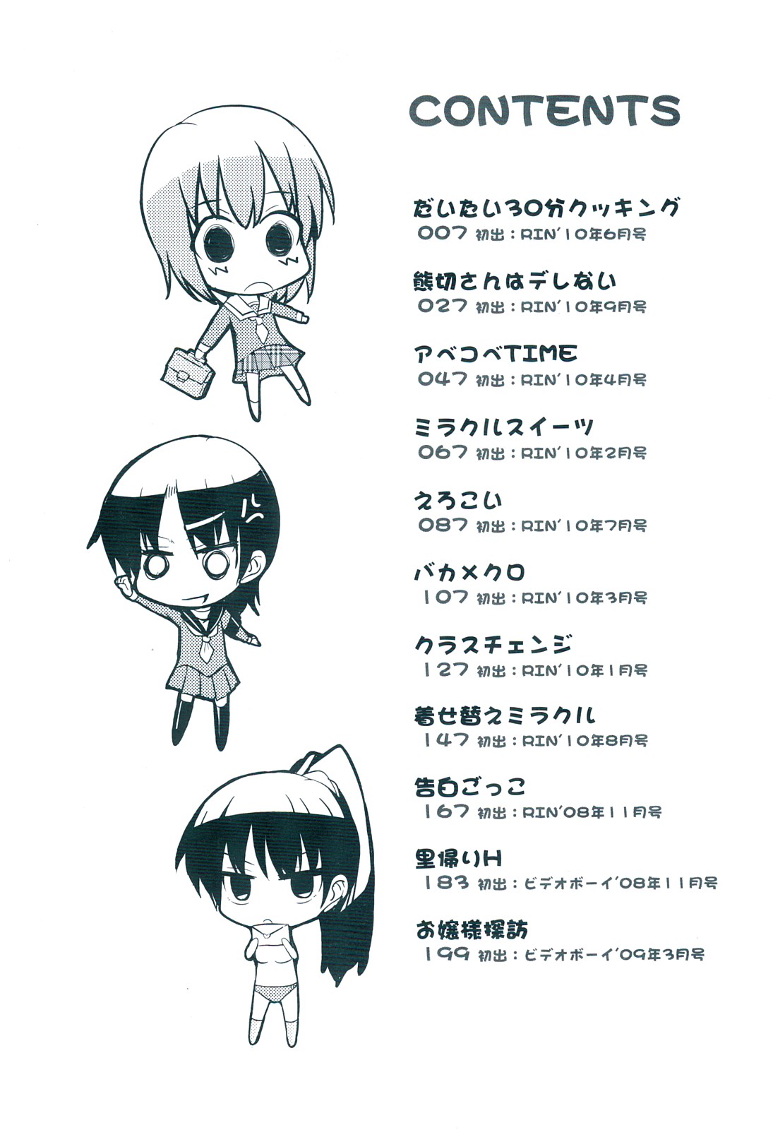 Kumagiri-san wa Dere nai page 5 full