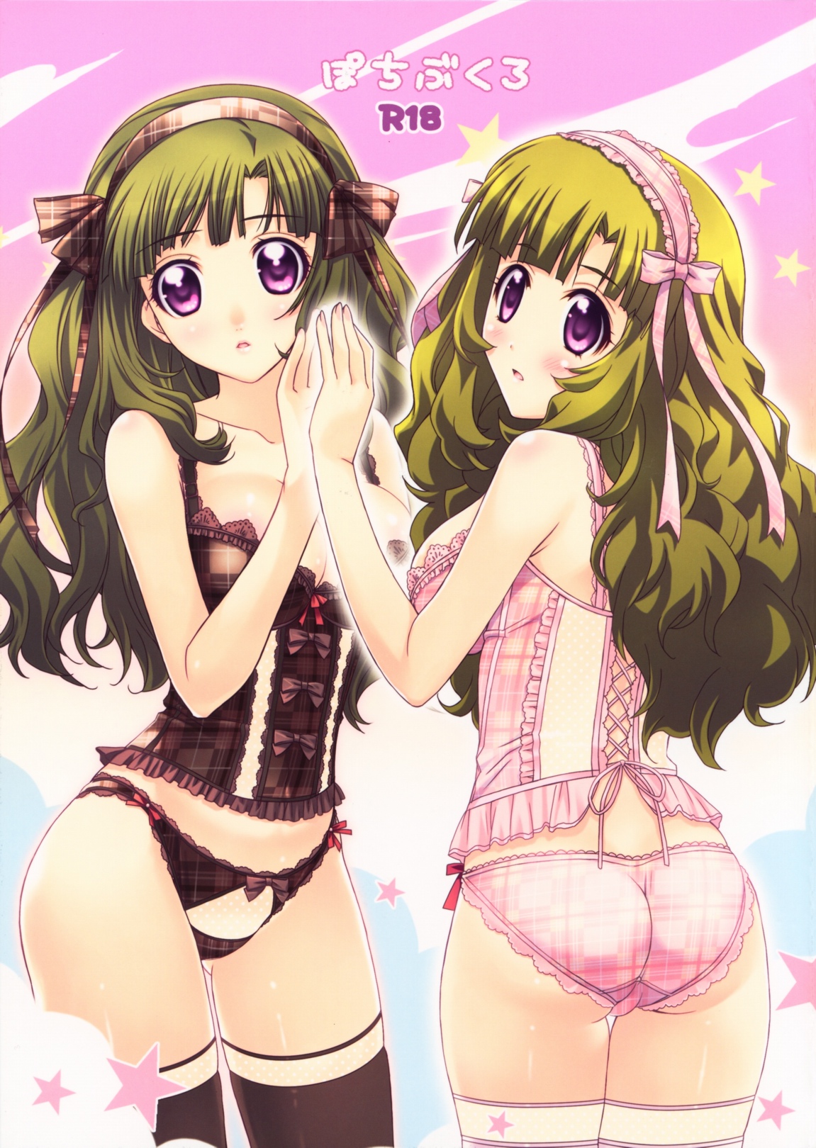 Pochi Bukuro page 1 full