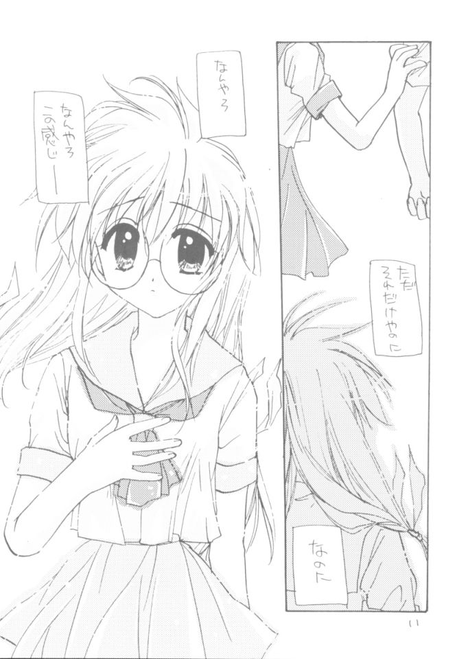 Yuu no Hon 2 page 10 full