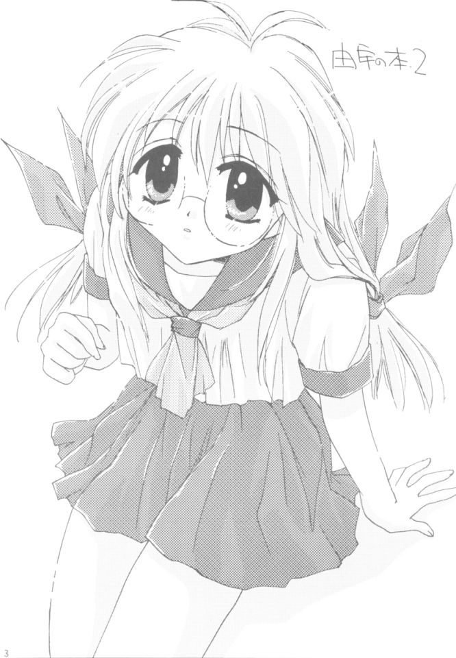 Yuu no Hon 2 page 2 full