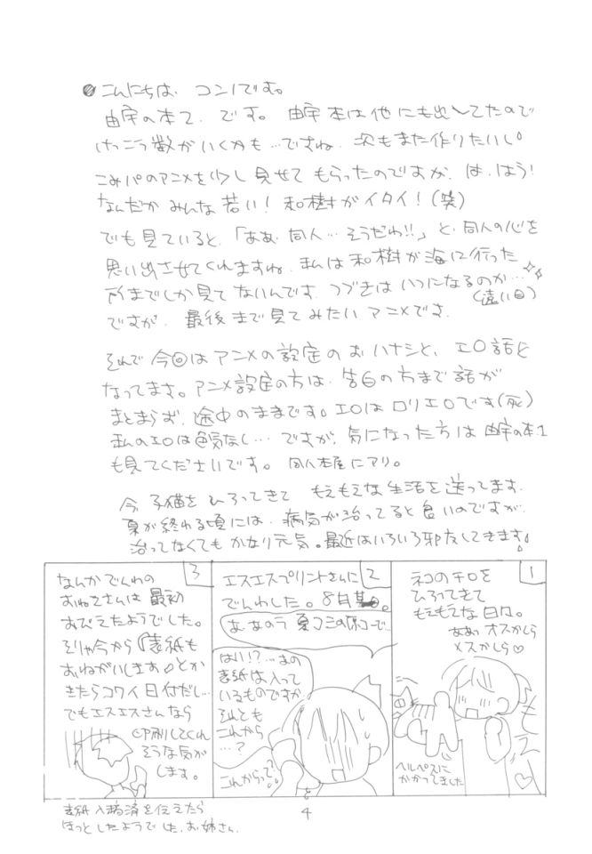 Yuu no Hon 2 page 3 full