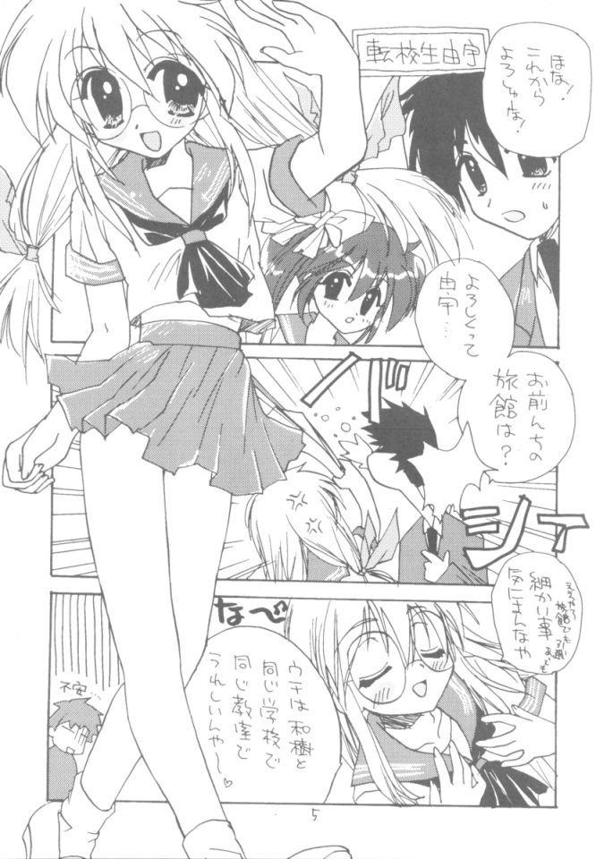 Yuu no Hon 2 page 4 full