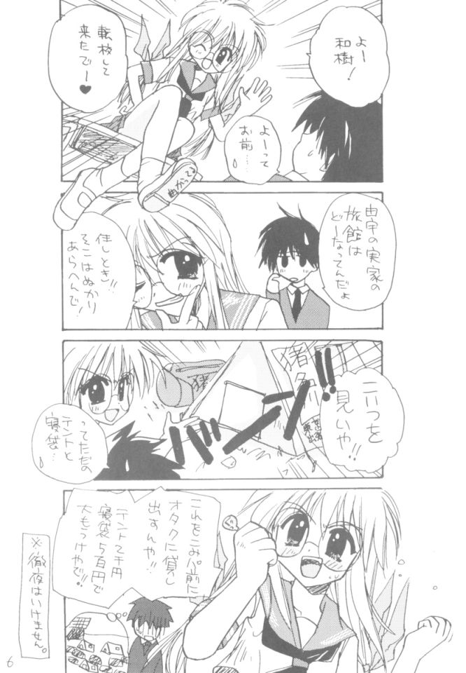 Yuu no Hon 2 page 5 full