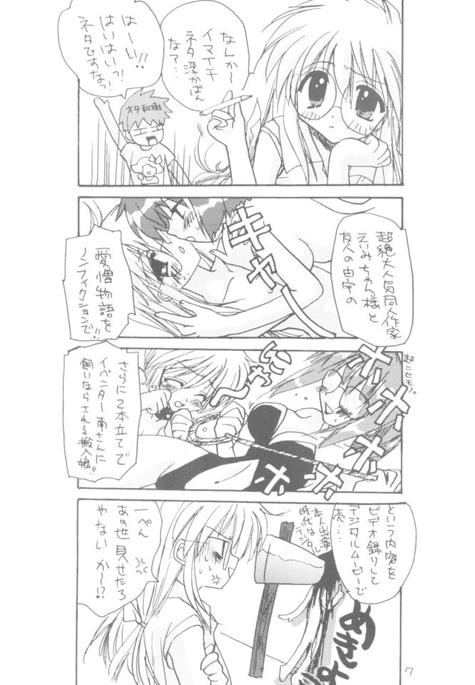 Yuu no Hon 2 page 6 full