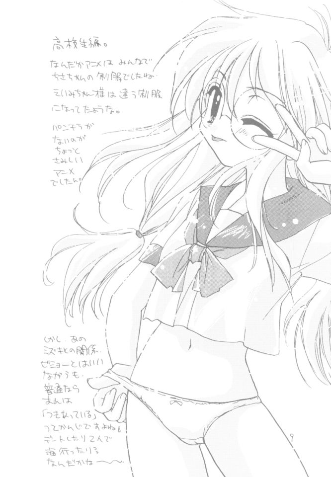 Yuu no Hon 2 page 8 full