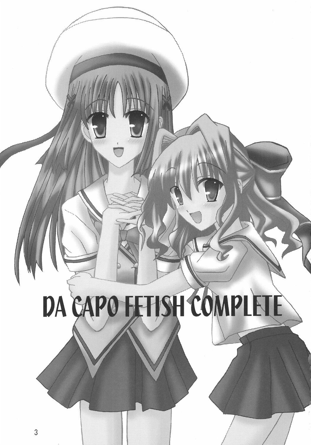 D.C. DA CAPO FETISH COMPLETE page 2 full