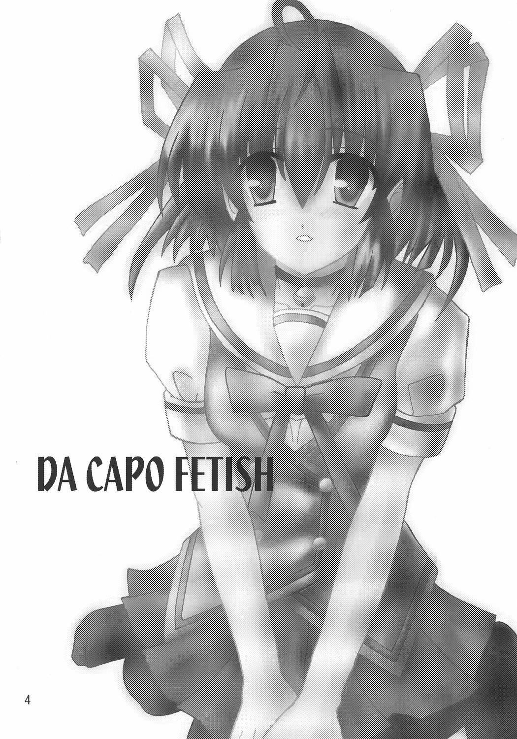 D.C. DA CAPO FETISH COMPLETE page 3 full