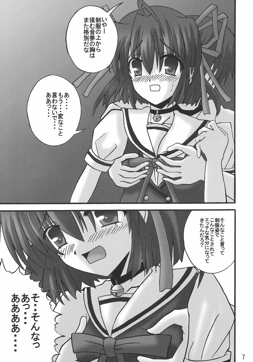 D.C. DA CAPO FETISH COMPLETE page 6 full