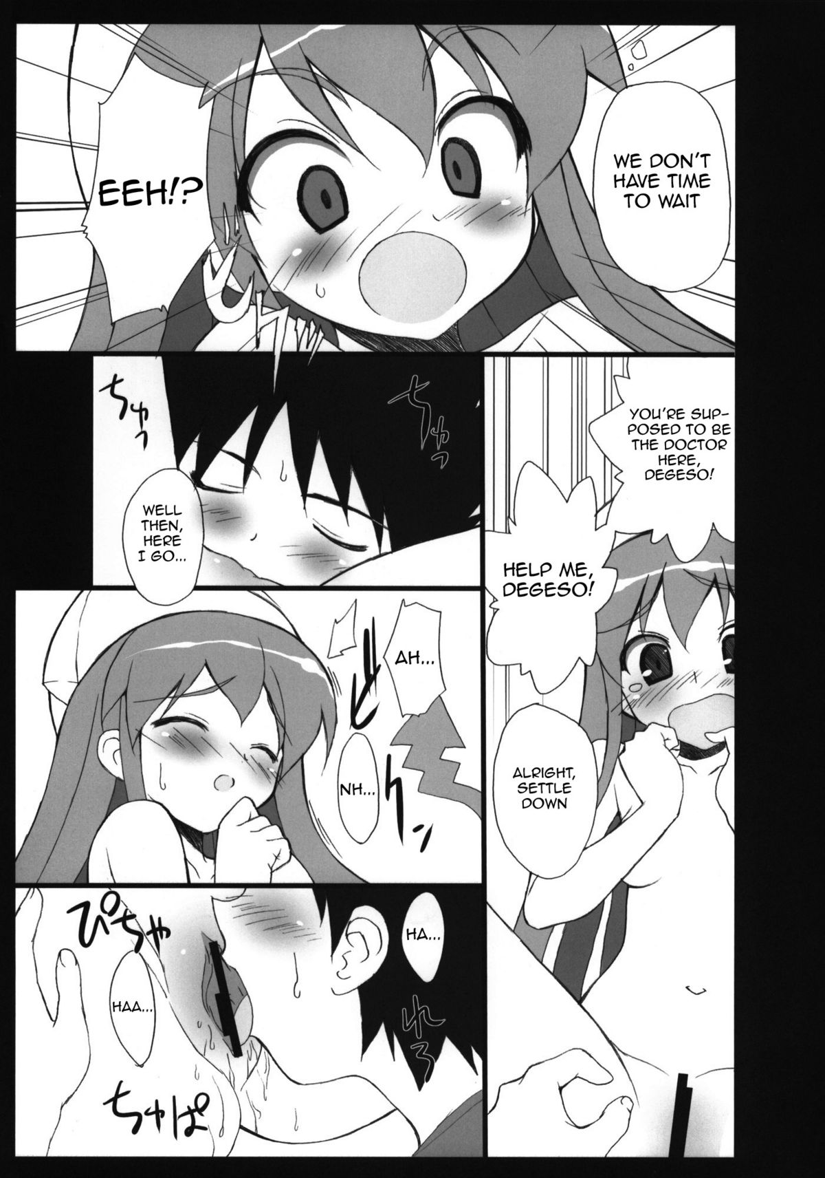 Ika Sashi page 8 full