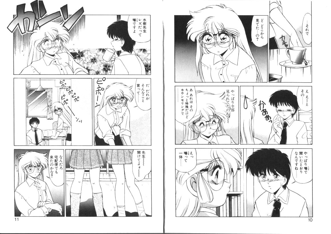 Binetsu Shoukougun - Tadaima Shinsatsuchuu page 5 full