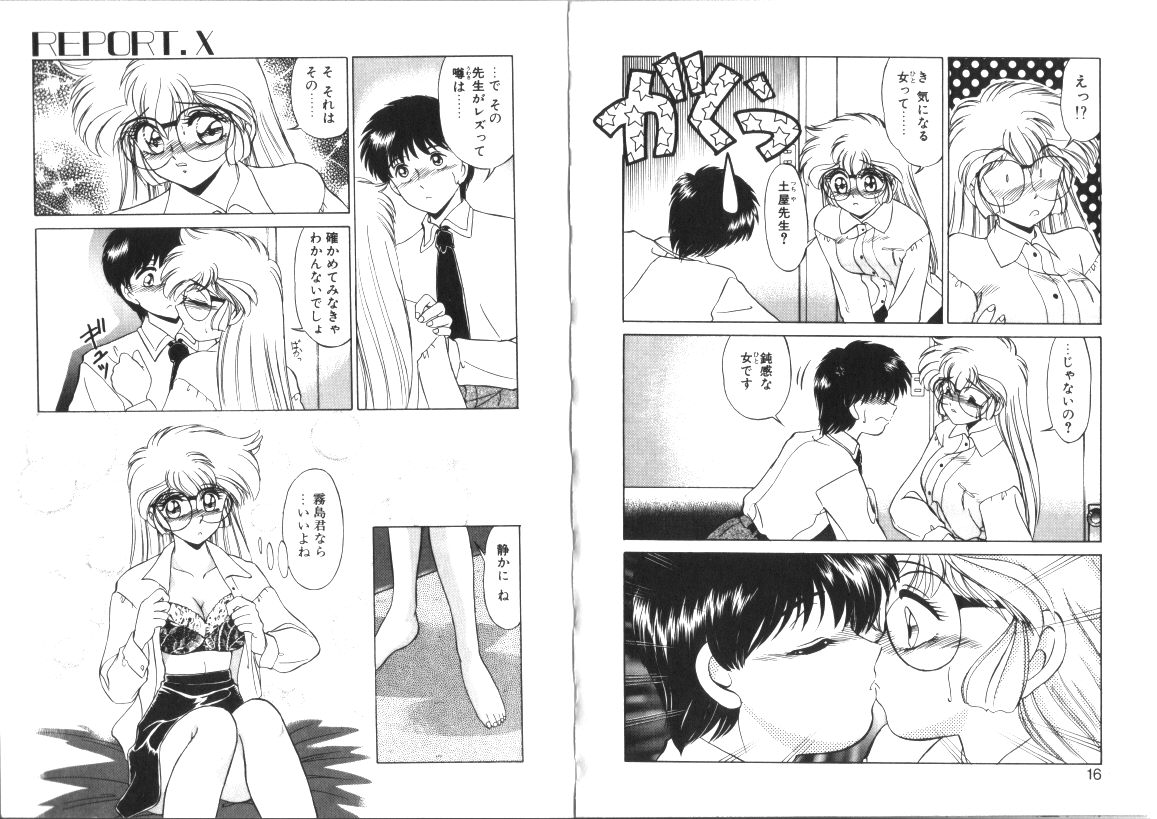 Binetsu Shoukougun - Tadaima Shinsatsuchuu page 8 full