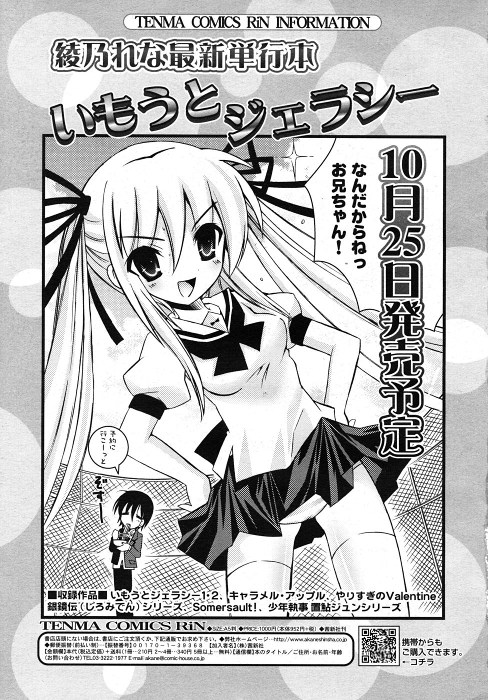 COMIC RiN 2010-10 page 9 full