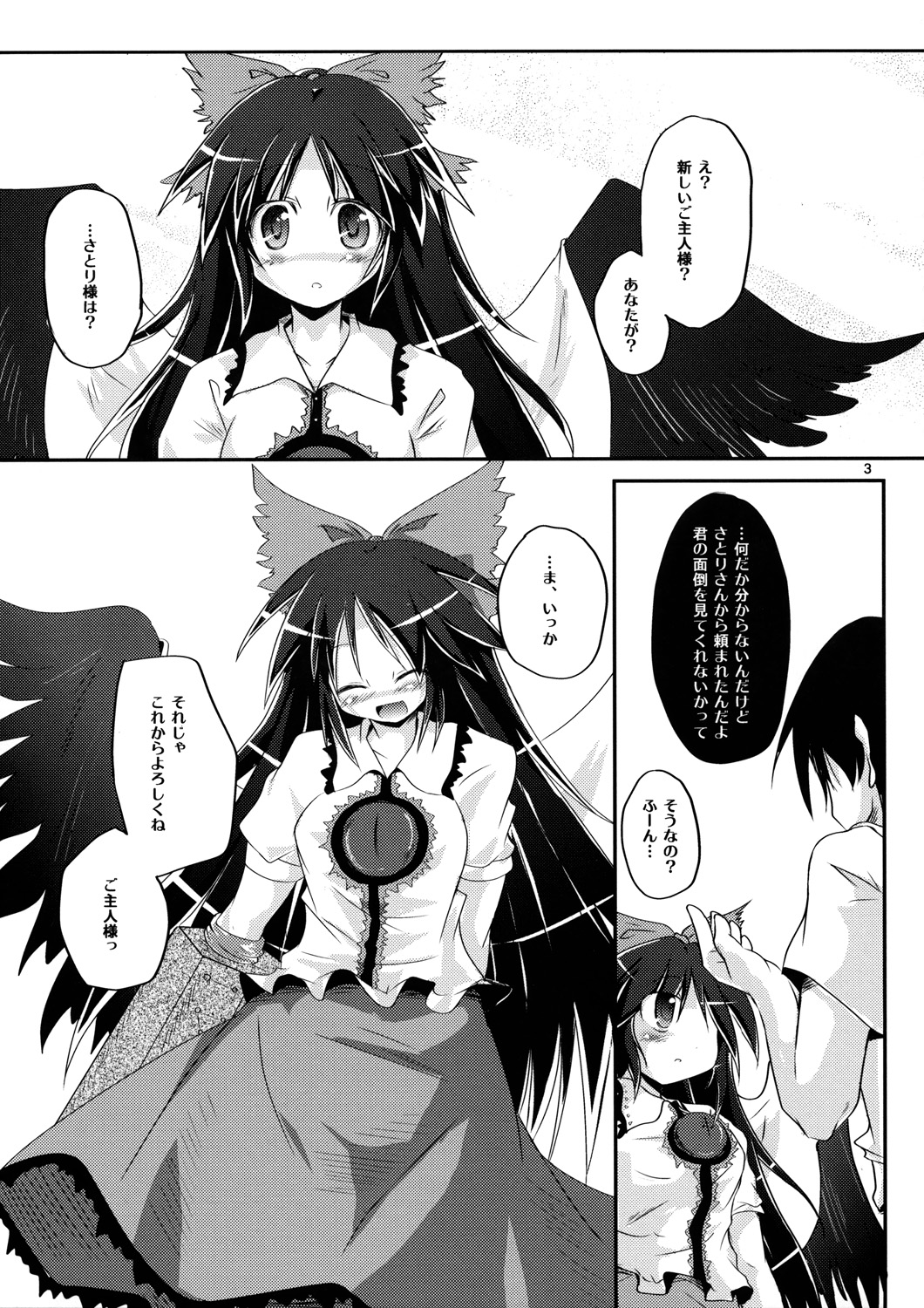 Nuclear Goshujin-sama page 2 full