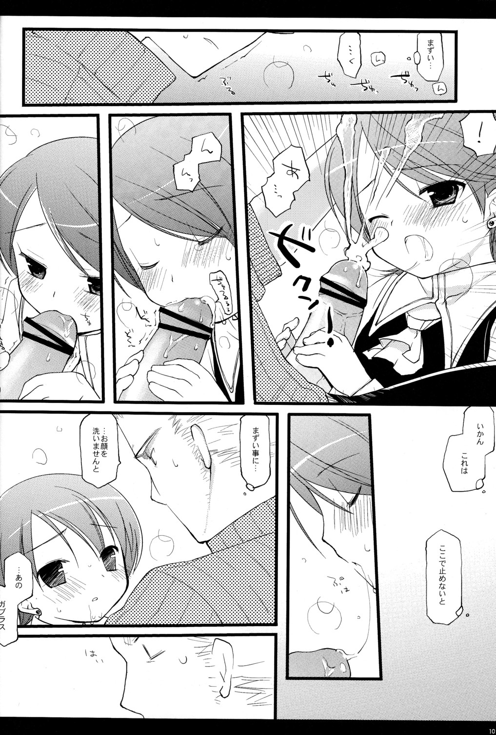 Personal World page 10 full