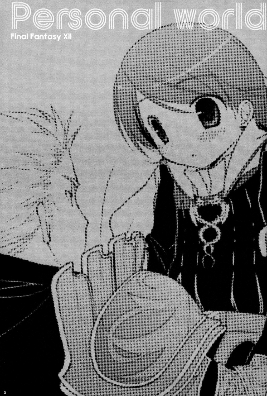 Personal World page 3 full