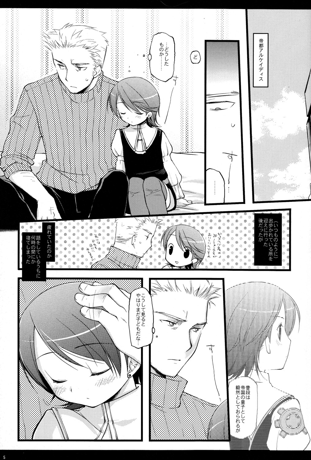 Personal World page 5 full