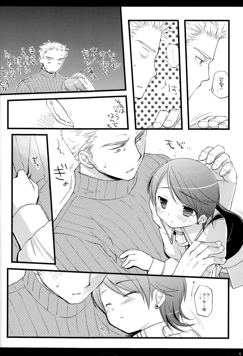 Personal World page 6 full