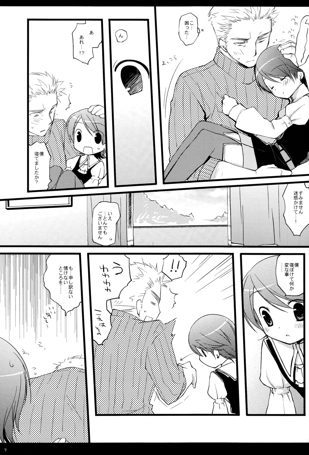 Personal World page 7 full