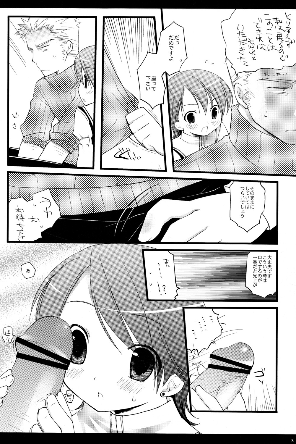 Personal World page 8 full