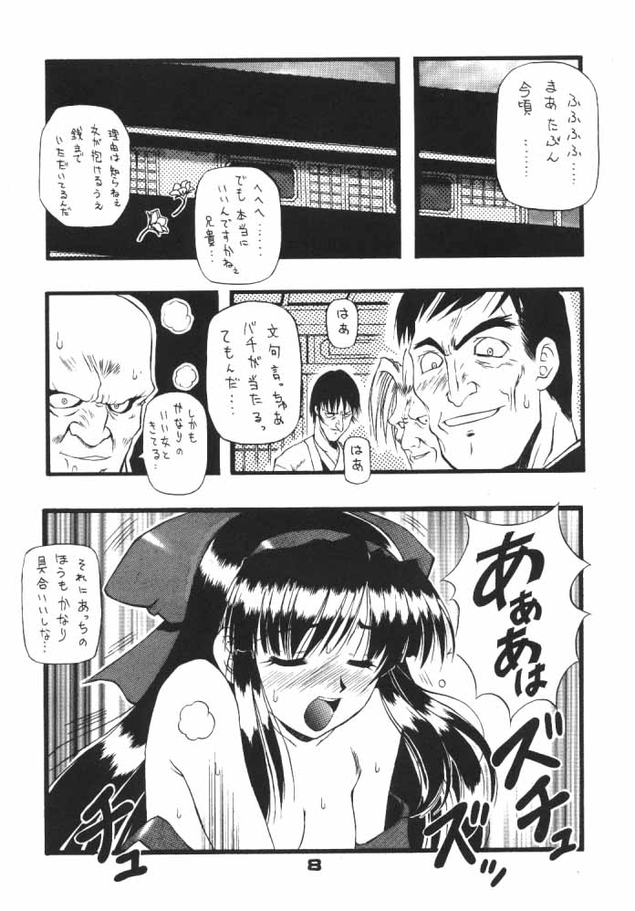 Pon-Menoko 4 X Shitei page 7 full