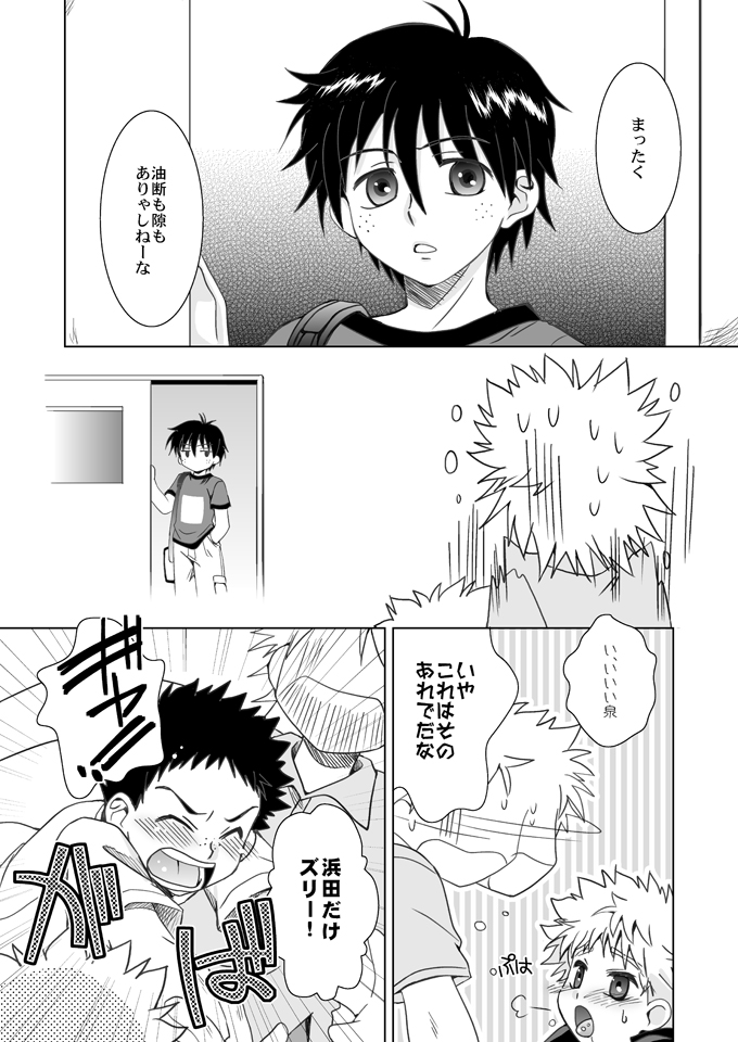 Hacchake Mihashi-Kun page 7 full