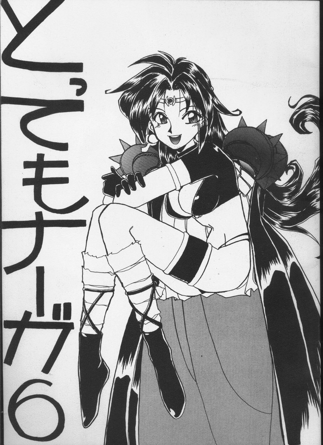 Tottemo Naga 6 page 1 full