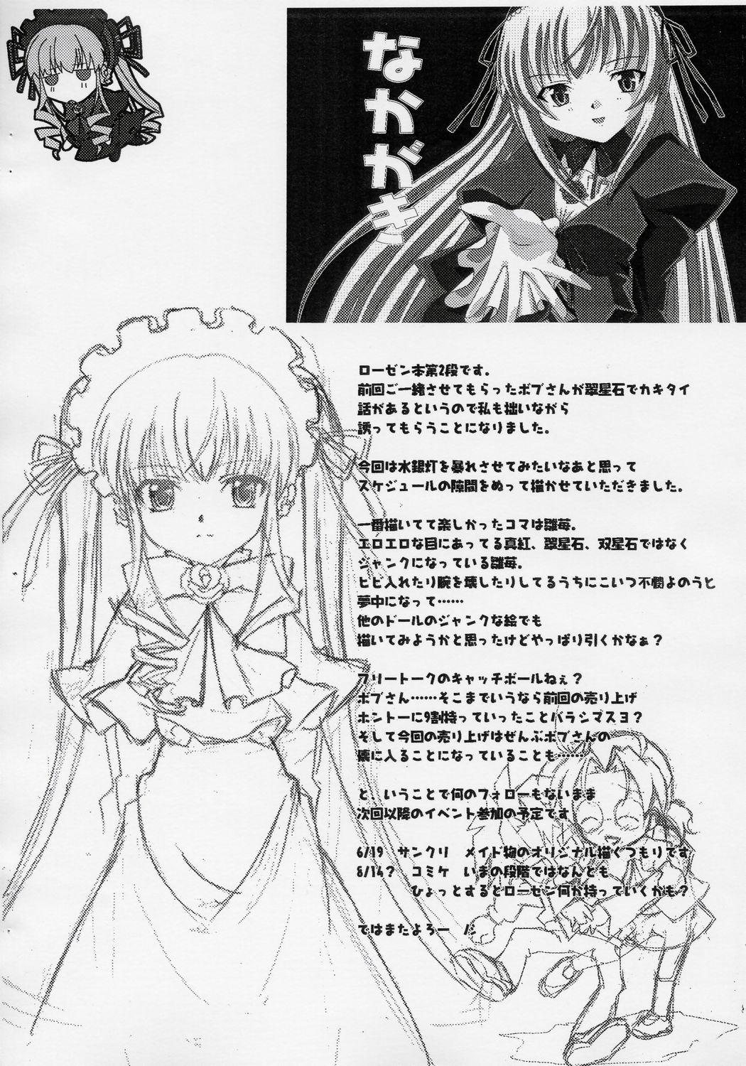 禁じられた遊び page 10 full