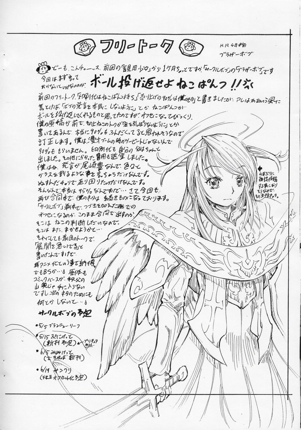 禁じられた遊び page 2 full