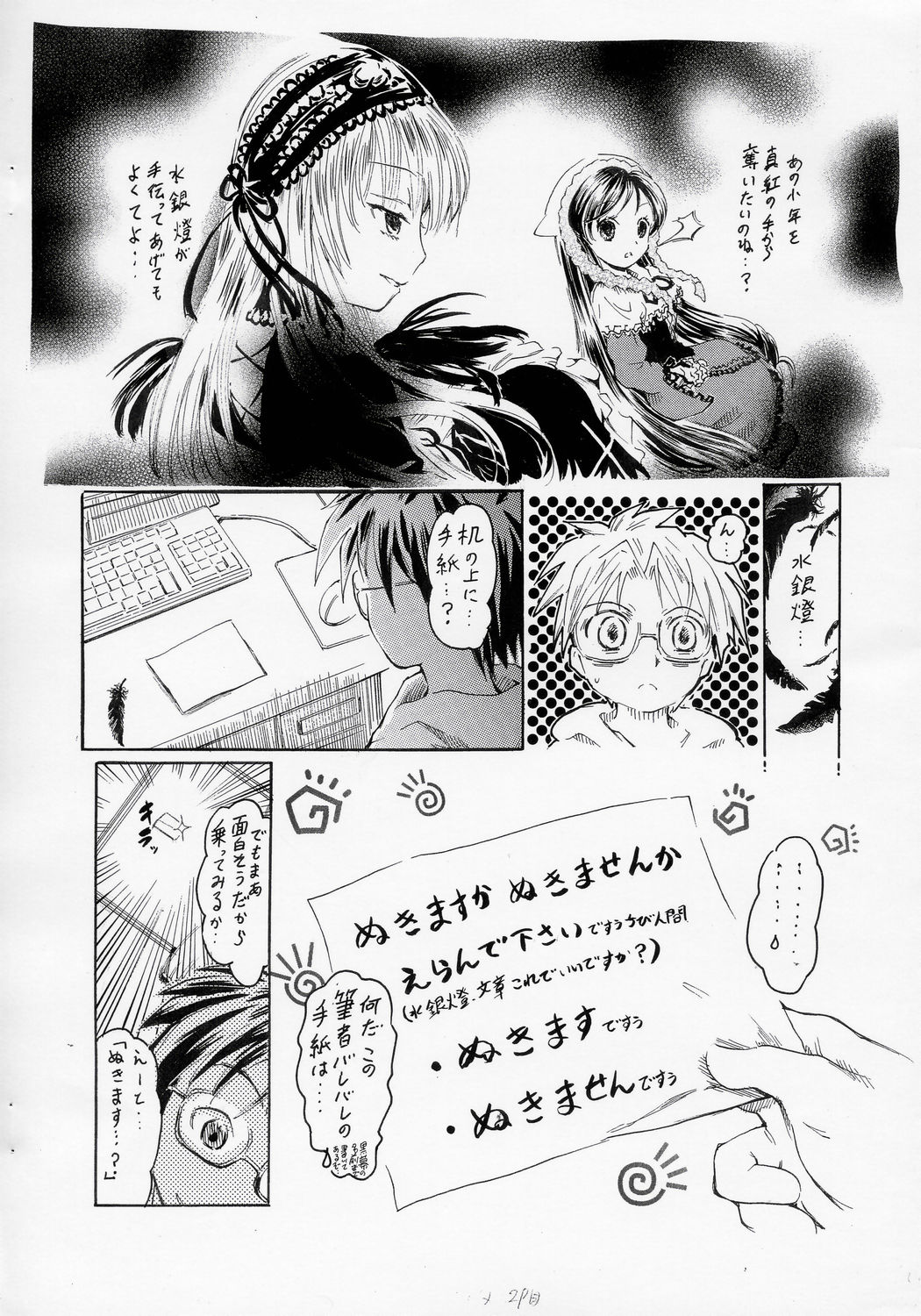 禁じられた遊び page 4 full