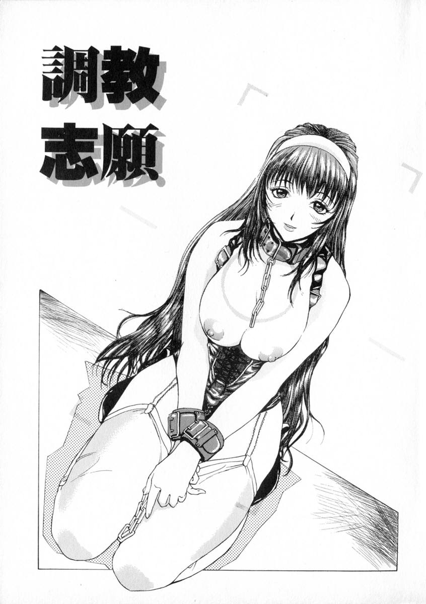 Zettai Reido page 10 full